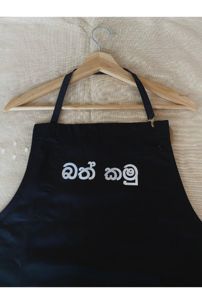 Apron (Black) - Bath Kamu
